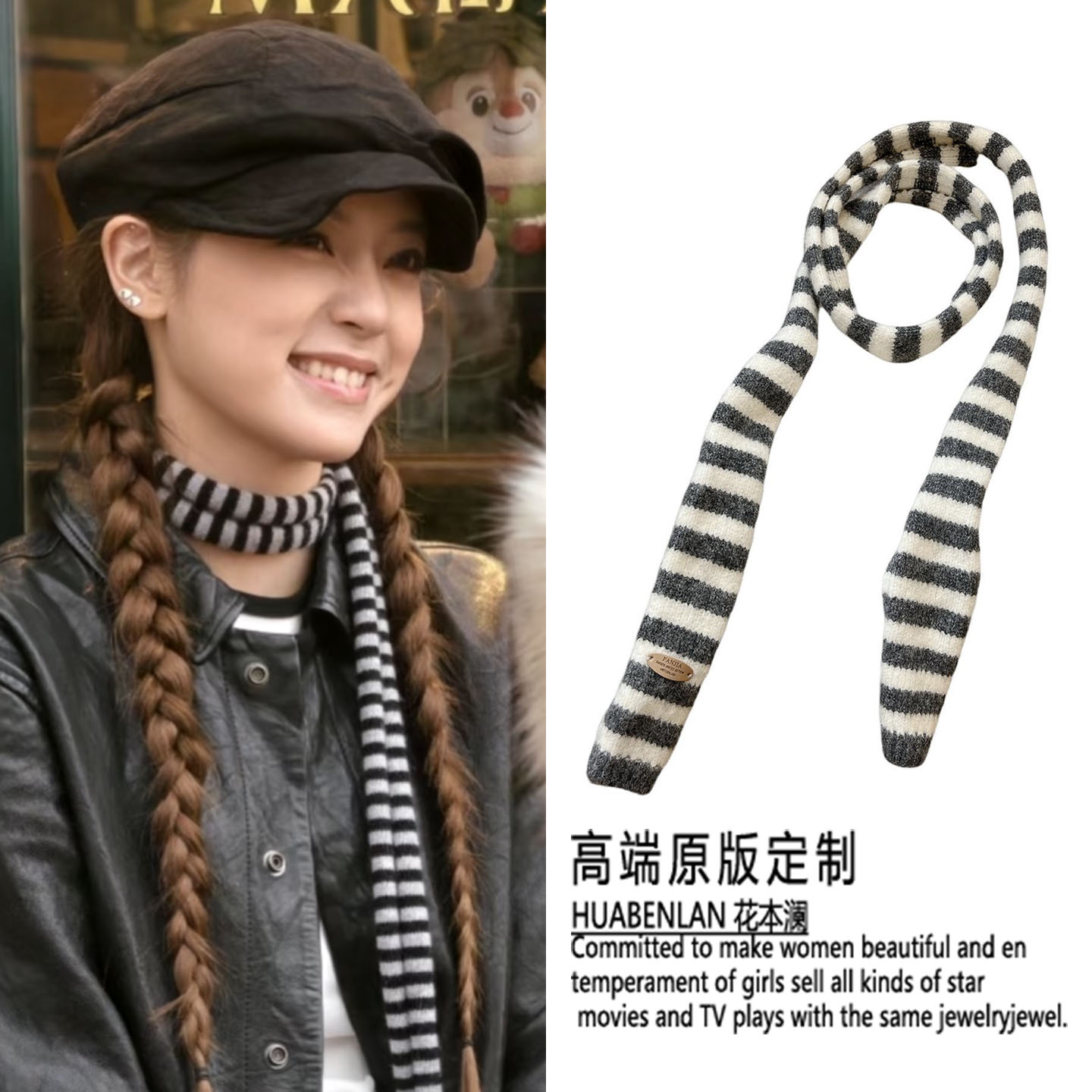 欧阳娜娜同款细窄灰色条纹围巾