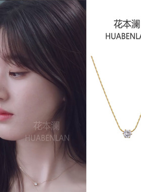 许我耀眼赵露思桑稚同款项链锁骨链超细金色一颗钻锆石钛钢简约