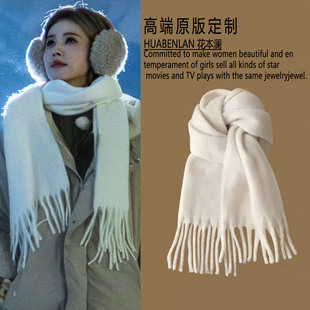 奔跑吧白鹿同款白色围巾2026加厚保暖流苏围脖氛围感跨年过年穿搭