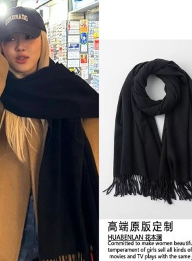 rose同款黑色仿羊绒流苏围巾长款加厚保暖围脖披肩2026新款高级感