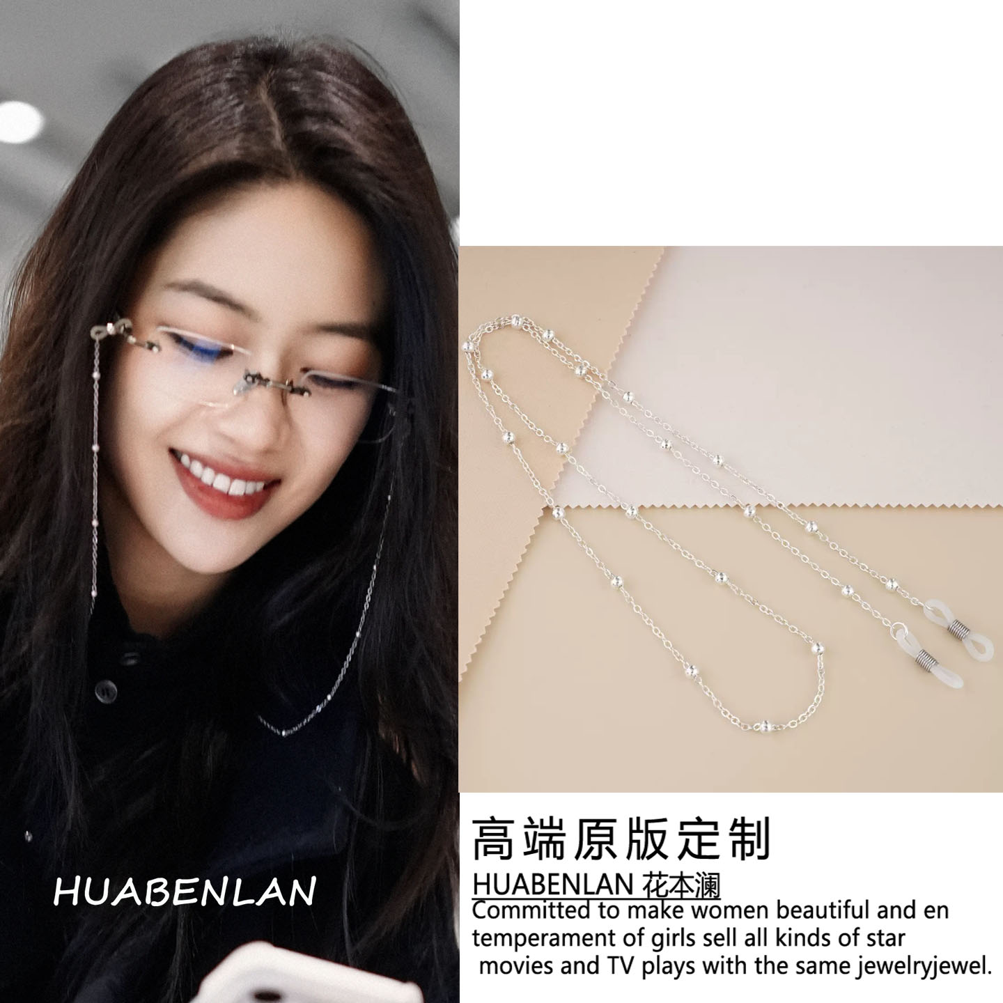 向涵之同款银色眼镜链金属眼镜绳