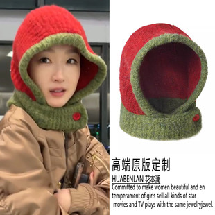 周冬雨同款帽子围巾一体红绿拼色2026新款御寒保暖雷锋帽氛围感女