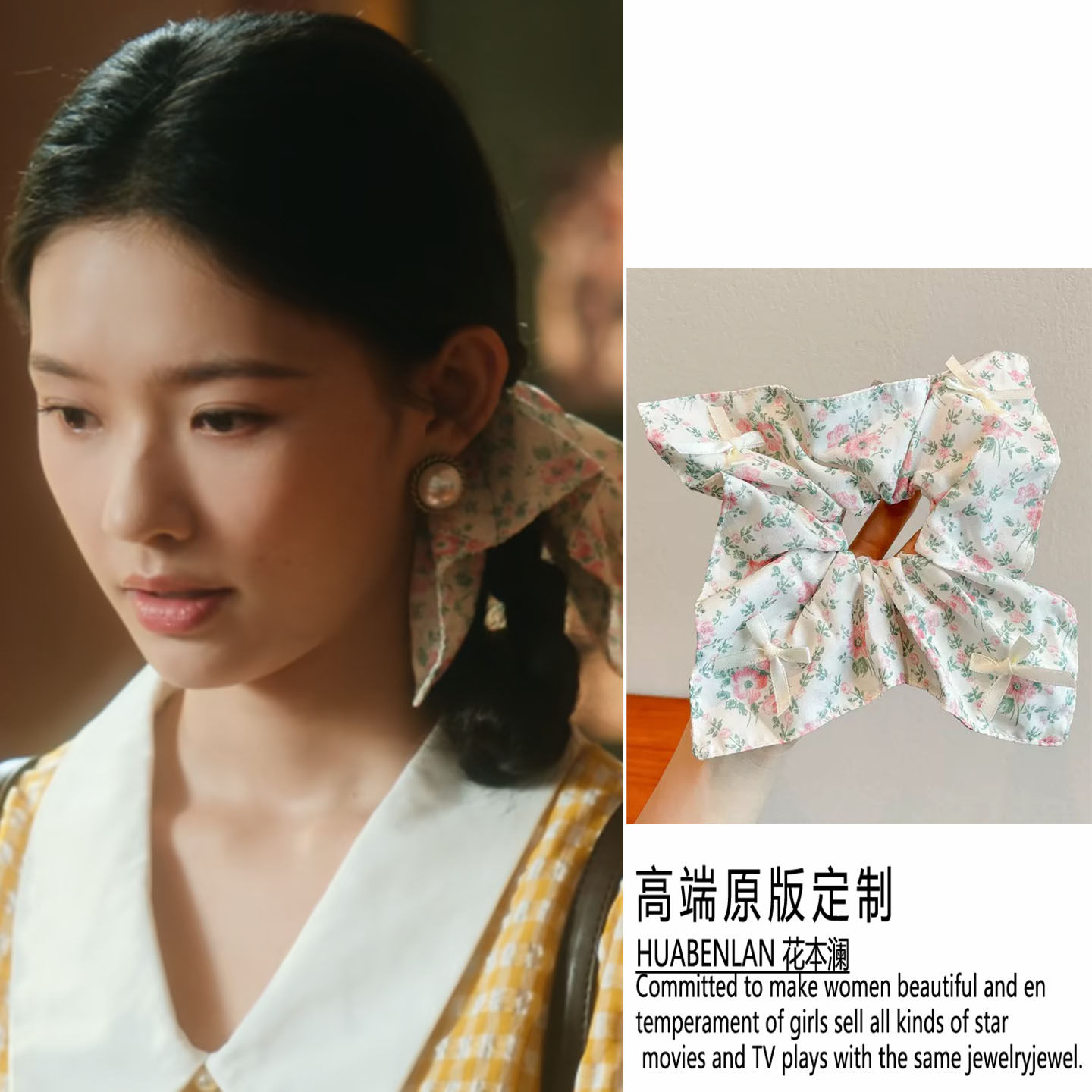 冬去春来林允沈冉冉同款大肠发圈
