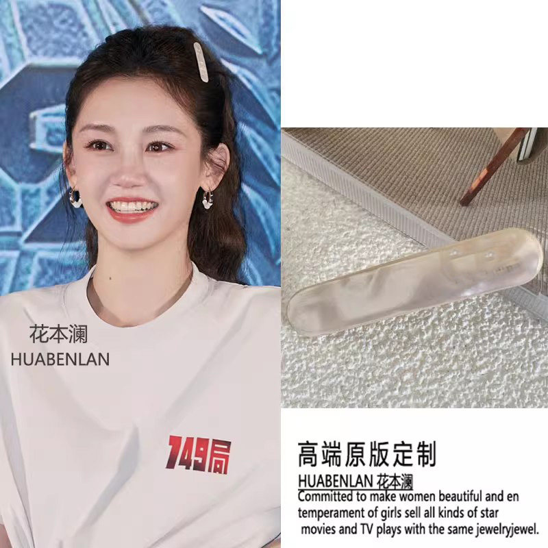 苗苗同款发夹新款白色简约百搭高级感通勤长条侧边刘海夹发饰边夹