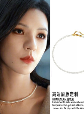 深情眼张予曦同款珍珠项链高级感