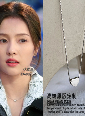 以爱为营郑书意白鹿同款项链爱心银色不褪色轻奢时尚锁骨链颈链女