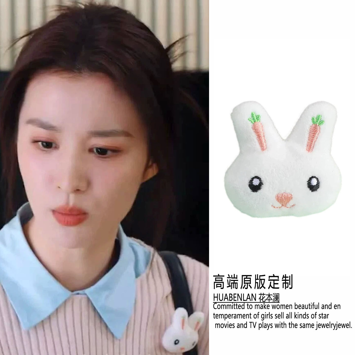 爱情有烟火王楚然钱菲同款胸针