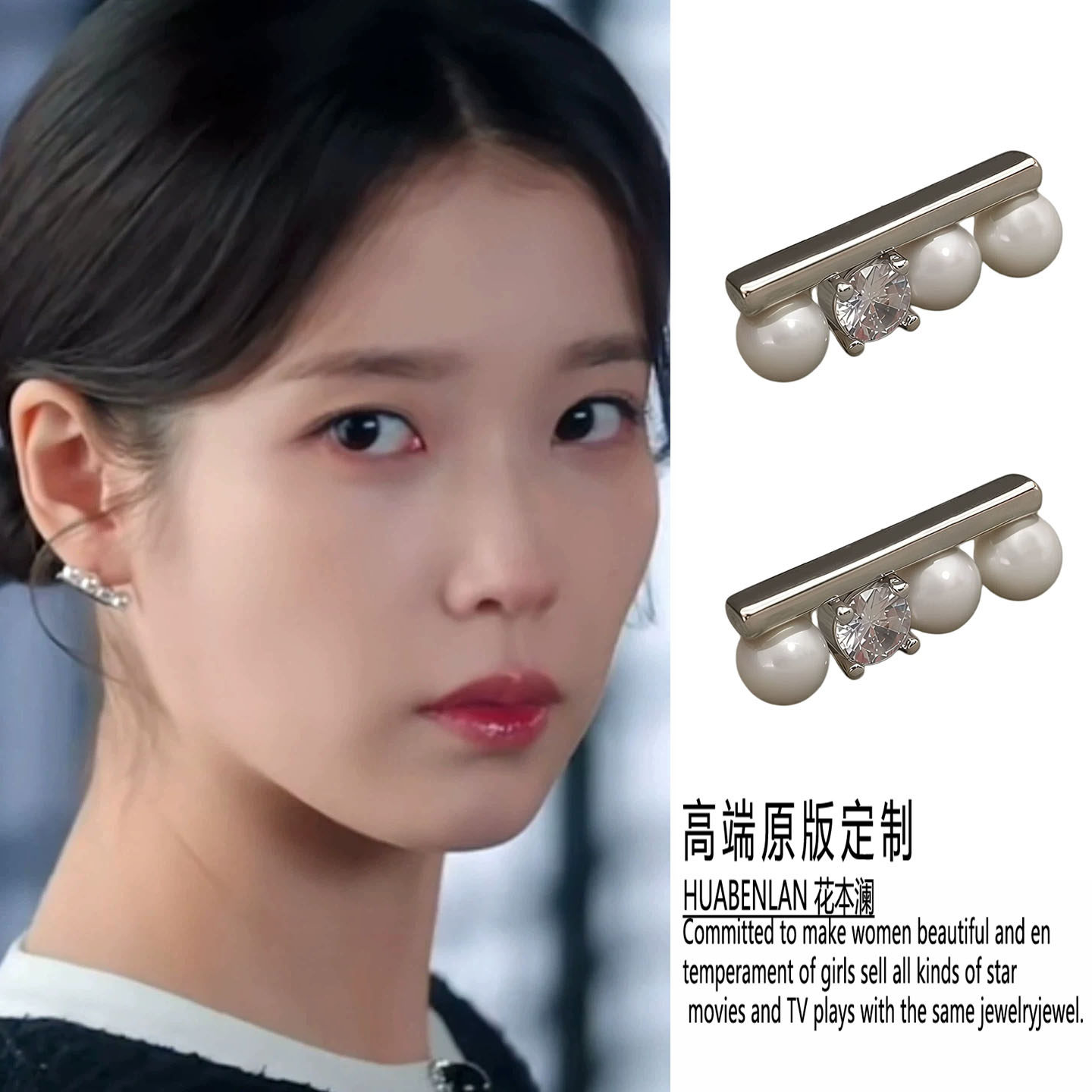 21世纪大君夫人IU李知恩同款耳环一字珍珠锆石耳钉女日韩气质百搭