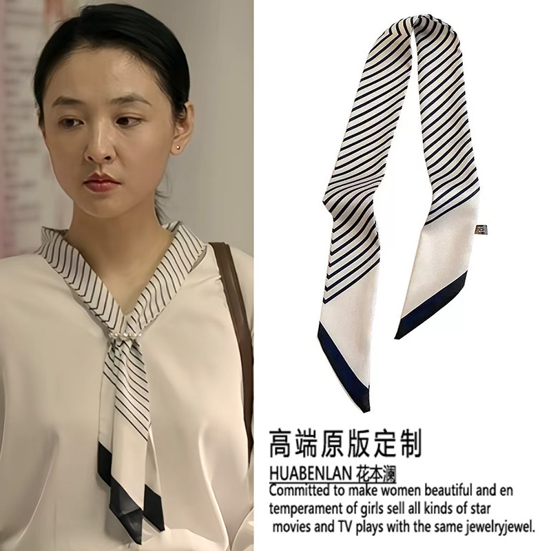 六姊妹吴倩同款条纹丝巾白色细长