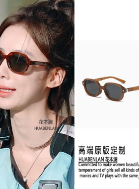 半熟恋人苏苏同款墨镜复古时尚简约防晒遮阳氛围感高级感太阳眼镜