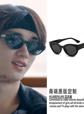 花儿与少年丁程鑫同款墨镜椭圆形港风复古户外出游高级感太阳眼镜