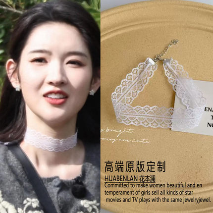 地球超新鲜王玉雯同款白色蕾丝项圈choker颈链少女锁骨链2026新款