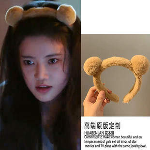 我在顶峰等你孙珍妮顾雪茭同款小熊发箍洗脸毛绒头箍2025新款可爱