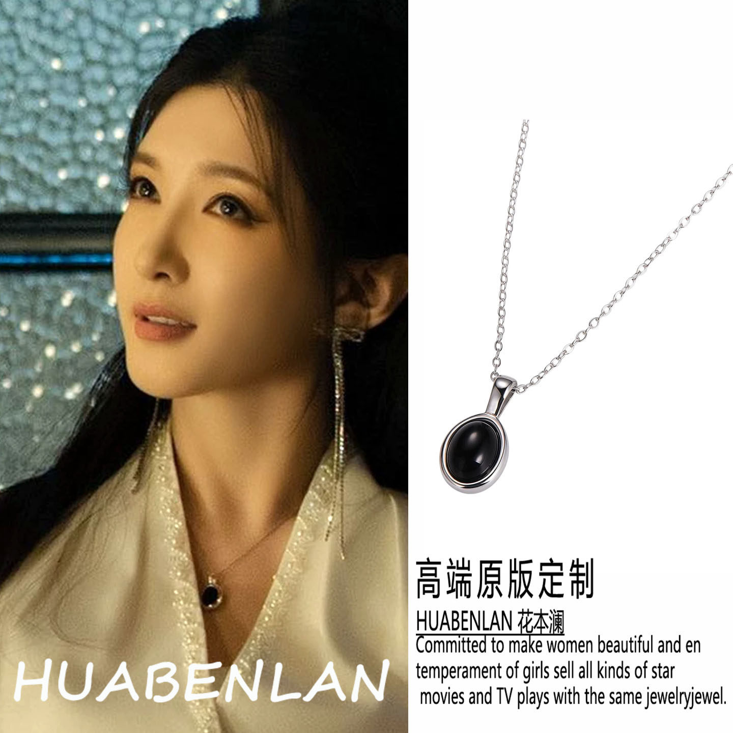 昨夜将至江疏影阿妹同款项链简约