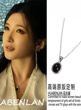 昨夜将至江疏影阿妹同款项链简约