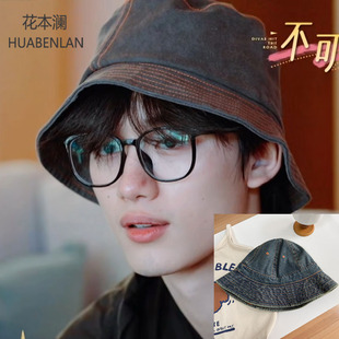 花儿与少年丁程鑫同款帽子牛仔复古做旧港风高级感百搭渔夫帽盆帽