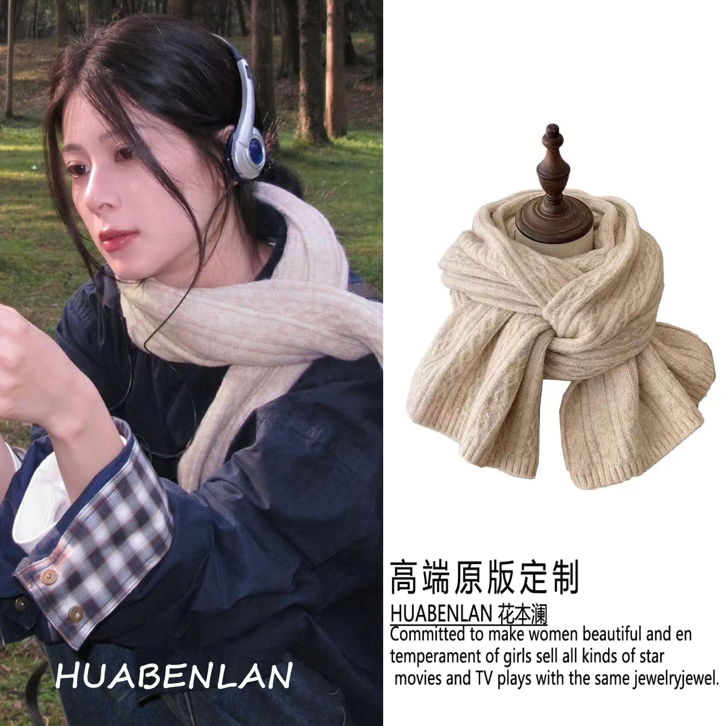 赵昭仪同款米白色围巾女围脖百搭