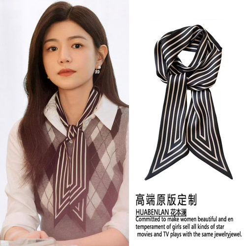 狙击蝴蝶陈妍希岑矜同款条纹丝巾