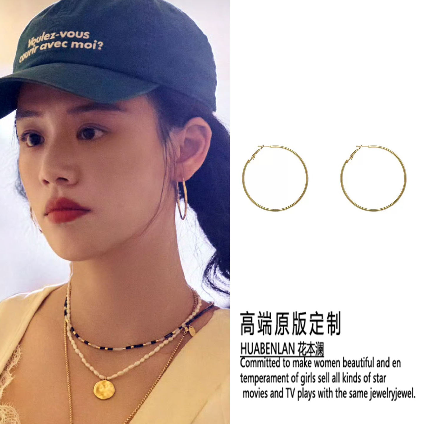 花儿与少年马思纯同款金色耳环女