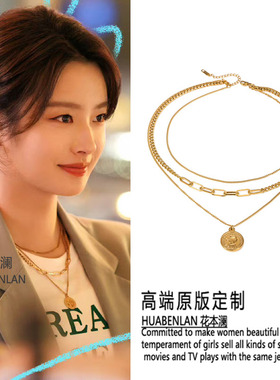 再见怦然心动徐若晗沈星若同款项链金色叠戴高级感百搭锁骨链颈链