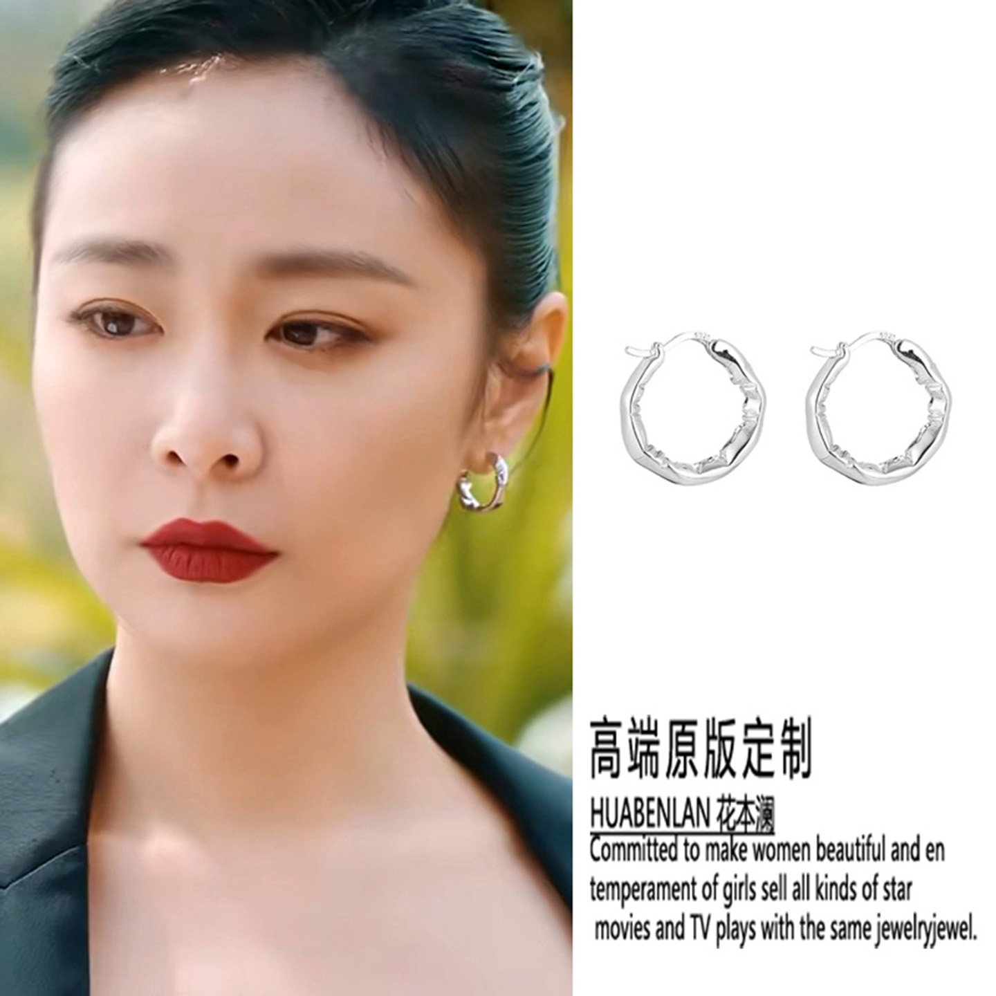 亲爱的仇敌高叶罗曼同款银色耳环