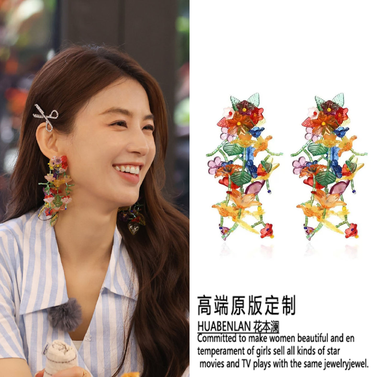 是女儿是妈妈黄圣依同款彩色耳环