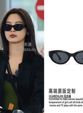 花儿与少年辛芷蕾同款墨镜太阳镜防晒眼镜黑色时尚复古防紫外线女