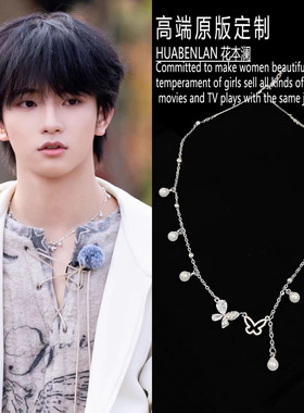 穆祉丞周五晚高疯同款珍珠项链
