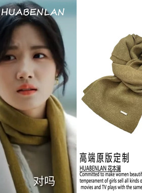轧戏胡羞卢昱晓同款绿色围巾加厚显白氛围感围脖2026新款新年百搭