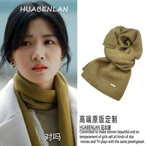 轧戏胡羞卢昱晓同款绿色围巾围脖