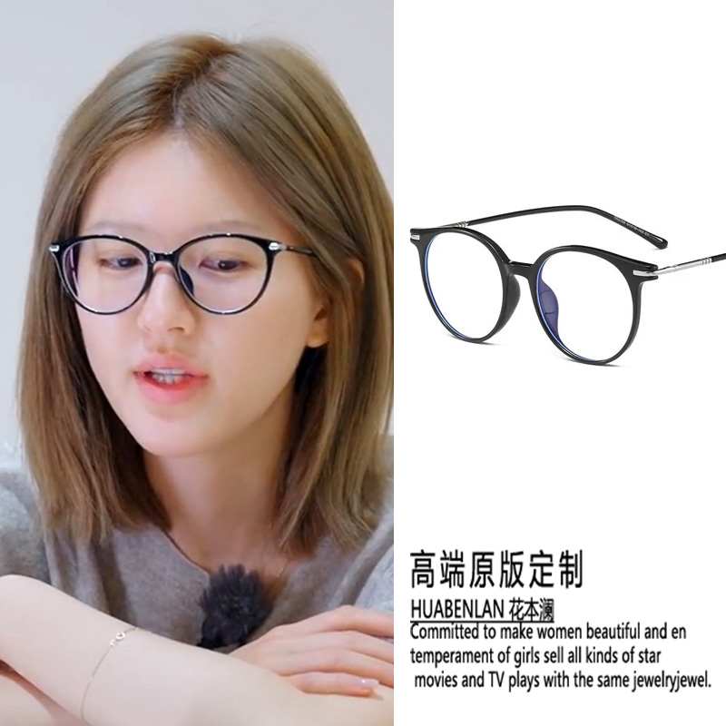 小小的勇气赵露思同款黑框眼镜