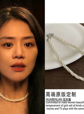 人之初马思纯吴飞飞同款珍珠项链