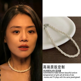 人之初马思纯吴飞飞同款珍珠项链麻花缠绕锁骨链颈链2026新款甜美