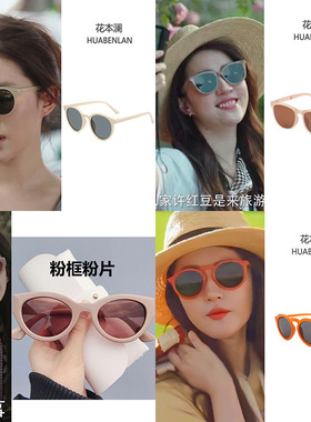 玫瑰的故事刘亦菲许红豆同款墨镜粉色小框眼镜防晒太阳镜高级感