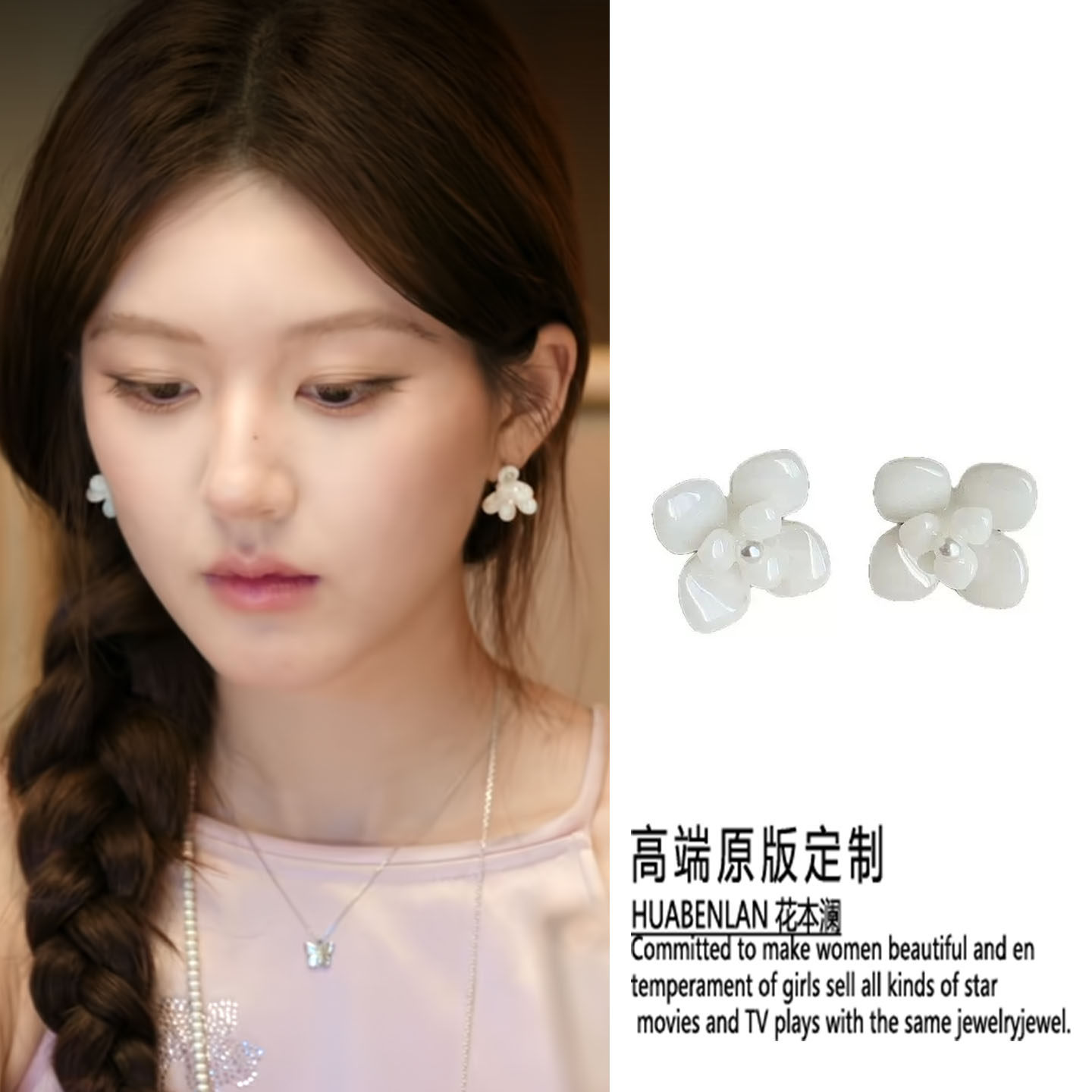 许我耀眼赵露思许妍同款花朵耳环