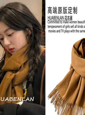 孙千同款黄色围巾复古显白流苏围脖披肩2026新款高级感百搭氛围感