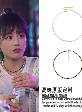 烟火人家马思纯李衣锦同款项链双层叠戴彩色珠子珍珠choker颈链女