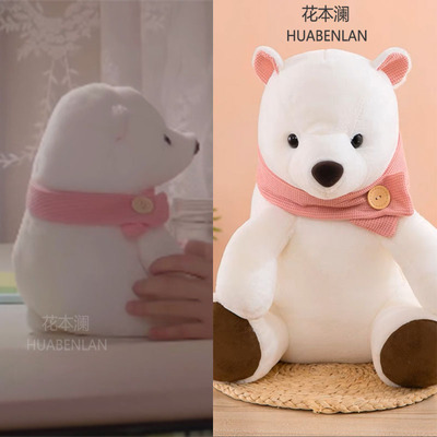 赵露思桑稚偷偷藏不住同款小熊公仔毛绒玩具北极熊粉色玩具抓娃娃