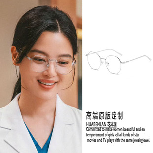 仁心俱乐部辛芷蕾刘梓懿同款眼镜银色圆框近视镜平光镜2025新款