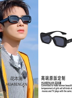 现在就出发白敬亭同款黑色墨镜方框复古时尚户外高级感太阳眼镜