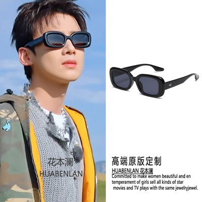 现在就出发白敬亭同款黑色墨镜方框复古时尚户外高级感太阳眼镜