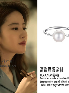 玫瑰的故事刘亦菲黄亦玫同款珍珠戒指复古可调节高级感指圈指环
