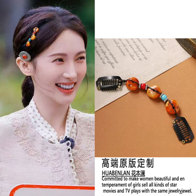 现在就出发金晨同款发饰民族风