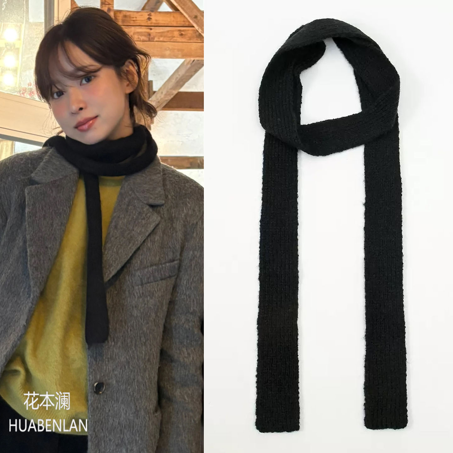 韩国博主同款黑色细窄长条围巾