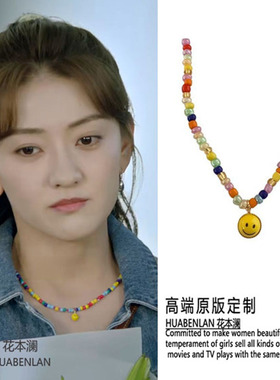 白色橄榄树梁洁李潇潇同款彩色串珠项链笑脸高级感2025新款锁骨链