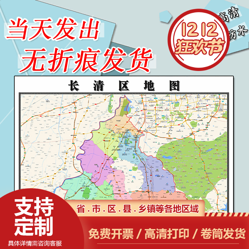 长清区地图1.1m现货覆膜防水贴图山东省济南市行政交通区域划分