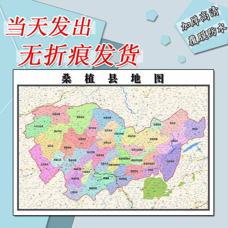 桑植县地图1.1m高清现货贴图湖南省张家界市行政信息交通路线划分