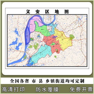义安区地图90厘米安徽省铜陵市行政交通区域颜色划分高清贴图新款