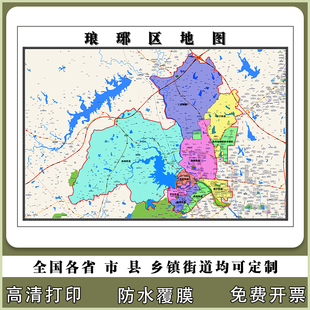 琅琊区地图90厘米现货安徽省滁州市行政交通区域划分高清新款贴图