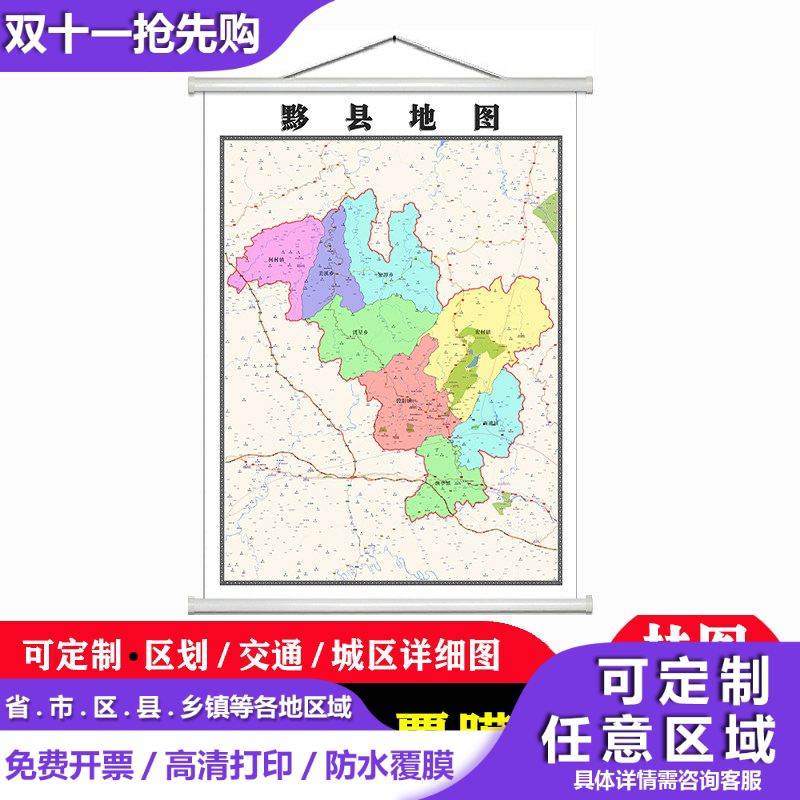 黟县地图1.1米贴图防水新款现货黄山市行政交通区域颜色划分